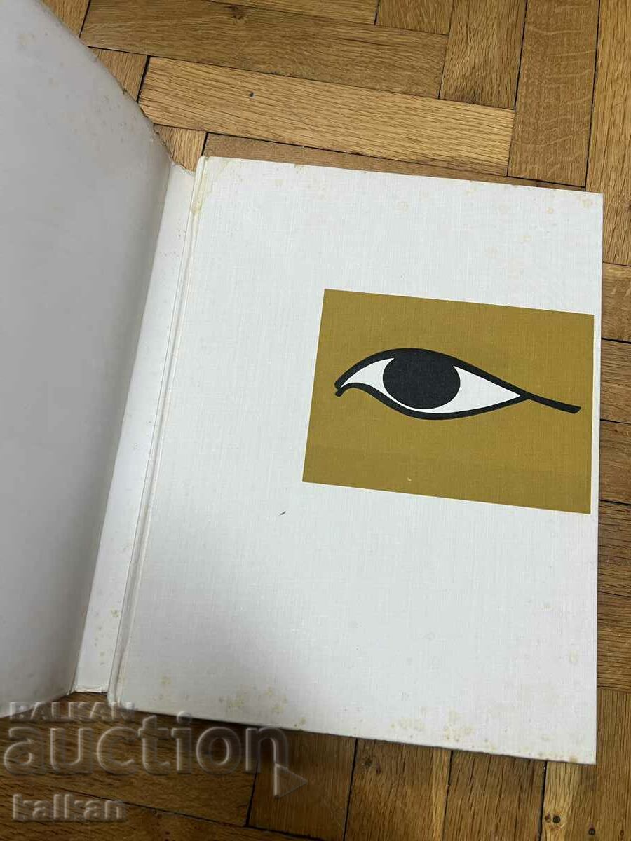 Δημοπρασία Αιγυπτιακό άλμπουμ τέχνης Δημοπρασία Αιγυπτιακό άλμπουμ τέχνης