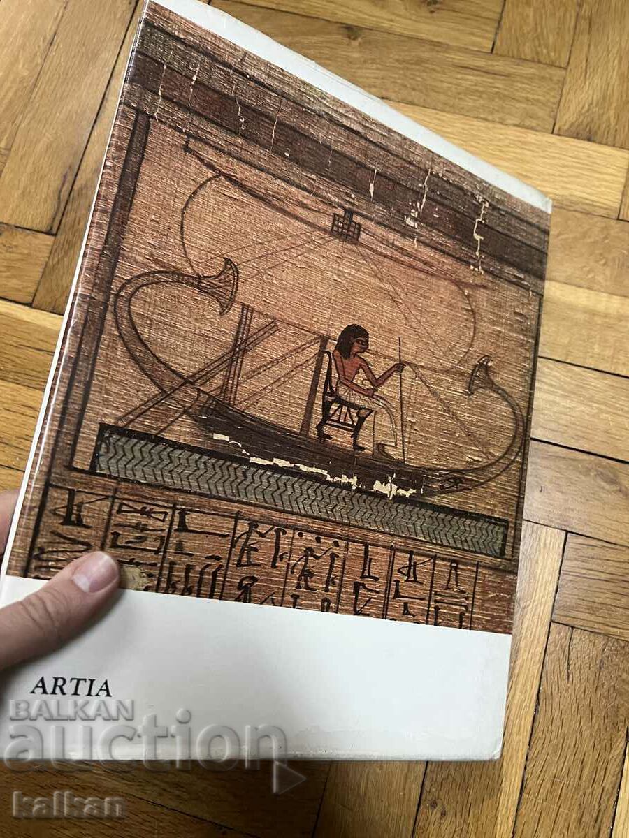 Παράδοση Αιγυπτιακό άλμπουμ τέχνης Παράδοση Αιγυπτιακό άλμπουμ τέχνης