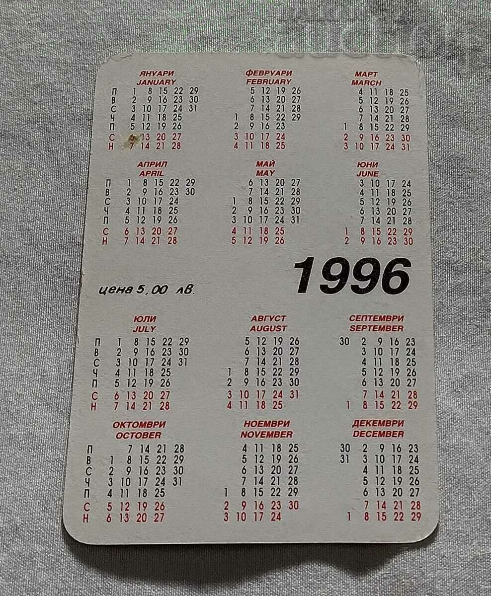 PISCES CALENDAR 1996 with price 2.00 BGN | € 1.02 PISCES CALENDAR 1996 with price 2.00 BGN | € 1.02