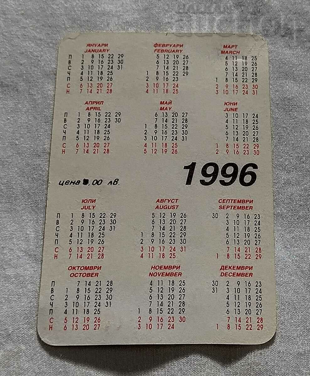 ZODIAC SCORPIO CALENDAR 1996 with price 2.00 BGN | € 1.02 ZODIAC SCORPIO CALENDAR 1996 with price 2.00 BGN | € 1.02