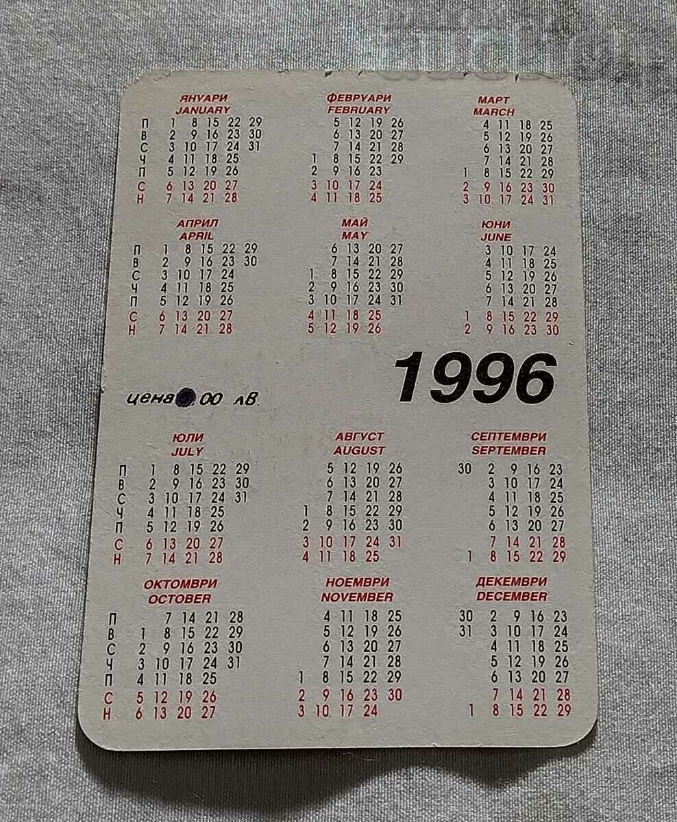 SAGITTARIUS 1996 CALENDAR with price 2.00 BGN | € 1.02 SAGITTARIUS 1996 CALENDAR with price 2.00 BGN | € 1.02