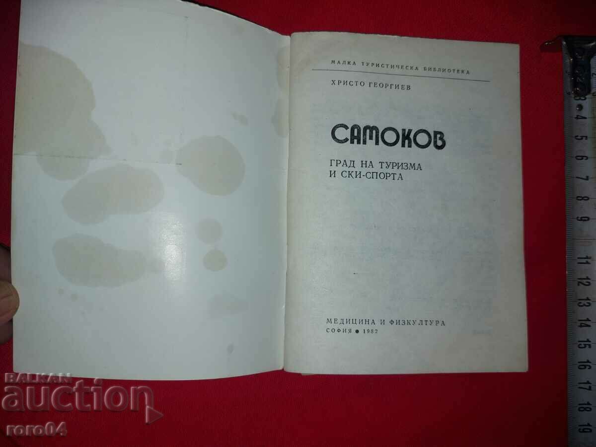 SAMOKOV - HRISTO GEORGIEV with price 10.00 BGN | € 5.11 SAMOKOV - HRISTO GEORGIEV with price 10.00 BGN | € 5.11