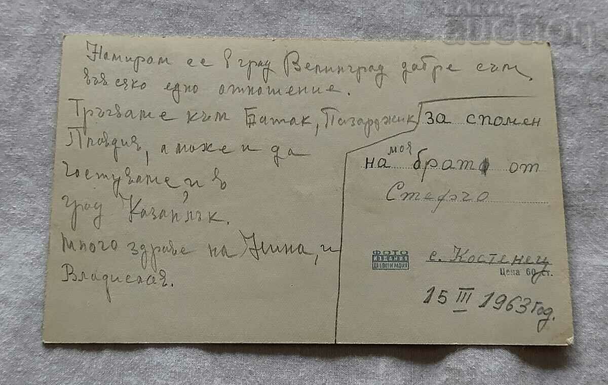 RESORT "G. DIMITROV" ΚΑΤΑΡΑΚΤΗΣ ΣΤΟ ΠΑΡΚΟ 1959 Τ.Κ. με τιμή 1.00 BGN | € 0.51 RESORT "G. DIMITROV" ΚΑΤΑΡΑΚΤΗΣ ΣΤΟ ΠΑΡΚΟ 1959 Τ.Κ. με τιμή 1.00 BGN | € 0.51