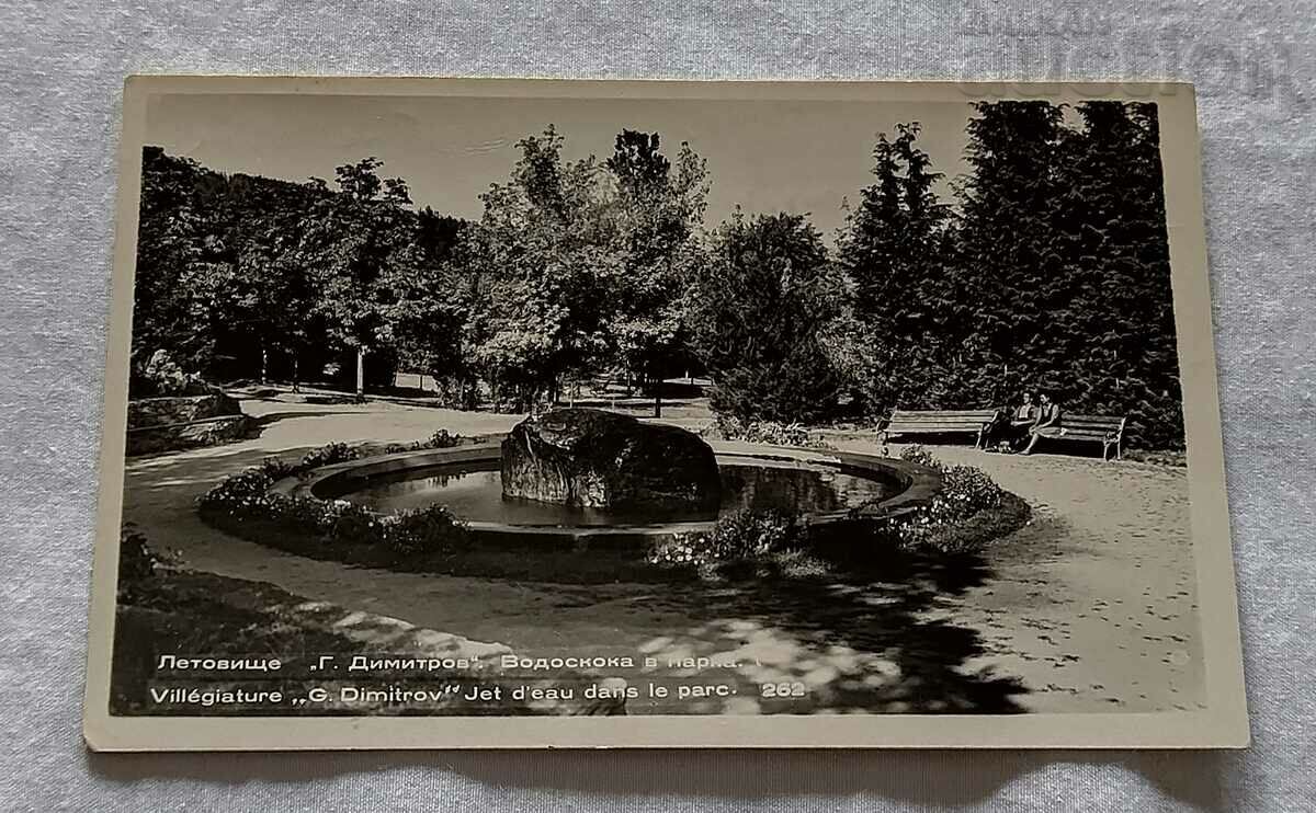 RESORT "G. DIMITROV" WATERFALL IN THE PARK 1959 P.K.