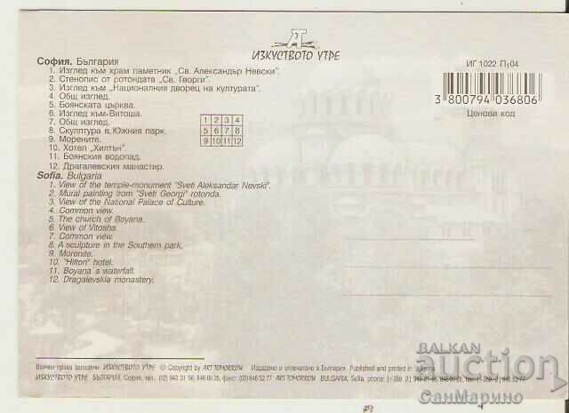 Card Bulgaria Sofia 43* with price 0.80 BGN | € 0.41