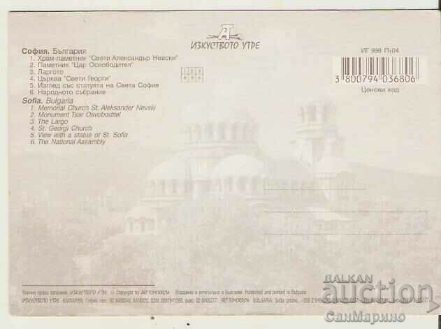 Card Bulgaria Sofia 44* with price 0.80 BGN | € 0.41 Card Bulgaria Sofia 44* with price 0.80 BGN | € 0.41