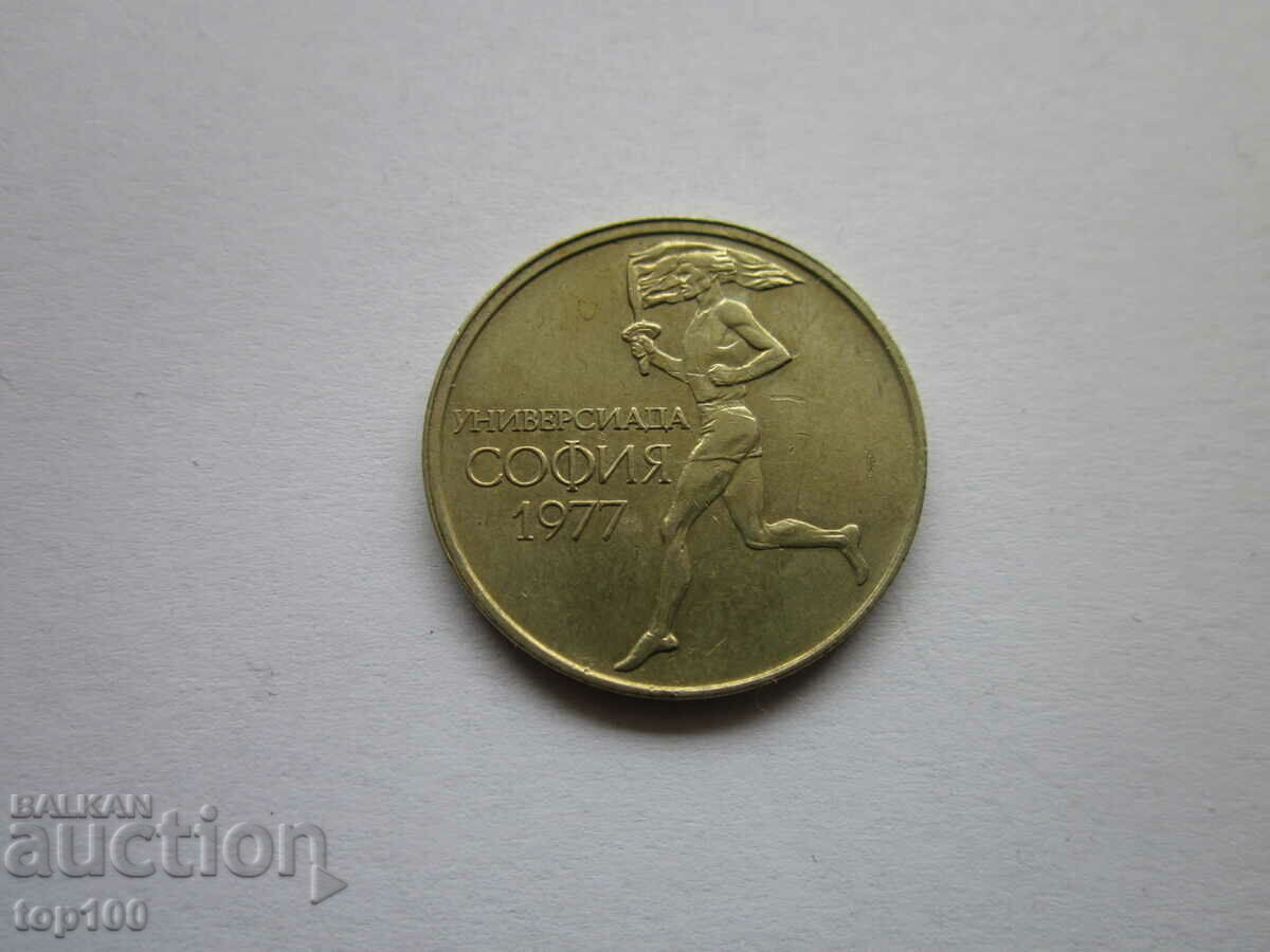 50 СТОТИНКИ 1977г. УЧАСТЪК С ДВОЕН РЪБ НА ГУРТА  БЗЦ  !!!