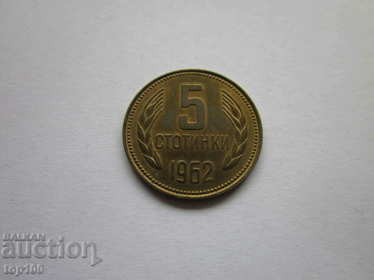 5 CENTS 1962 EXCELLENT BZC !!! 5 CENTS 1962 EXCELLENT BZC !!!