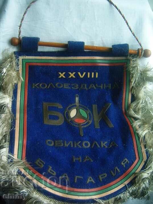 BFK flag - XXVIII Cycling Tour of Bulgaria, 1978