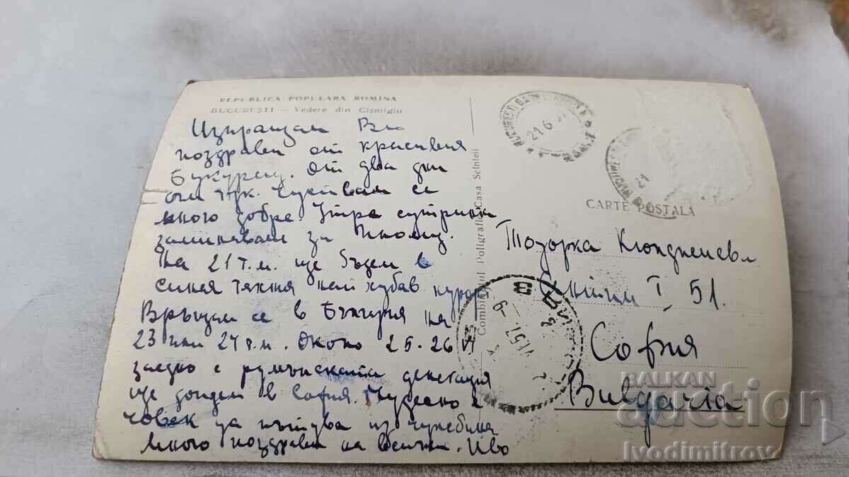 Postcard Bucuresti Vedere din Cismigiu with price 0.85 BGN | € 0.43 Postcard Bucuresti Vedere din Cismigiu with price 0.85 BGN | € 0.43