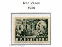 1950. Bulgaria. 100 years since the birth of Ivan Vazov.