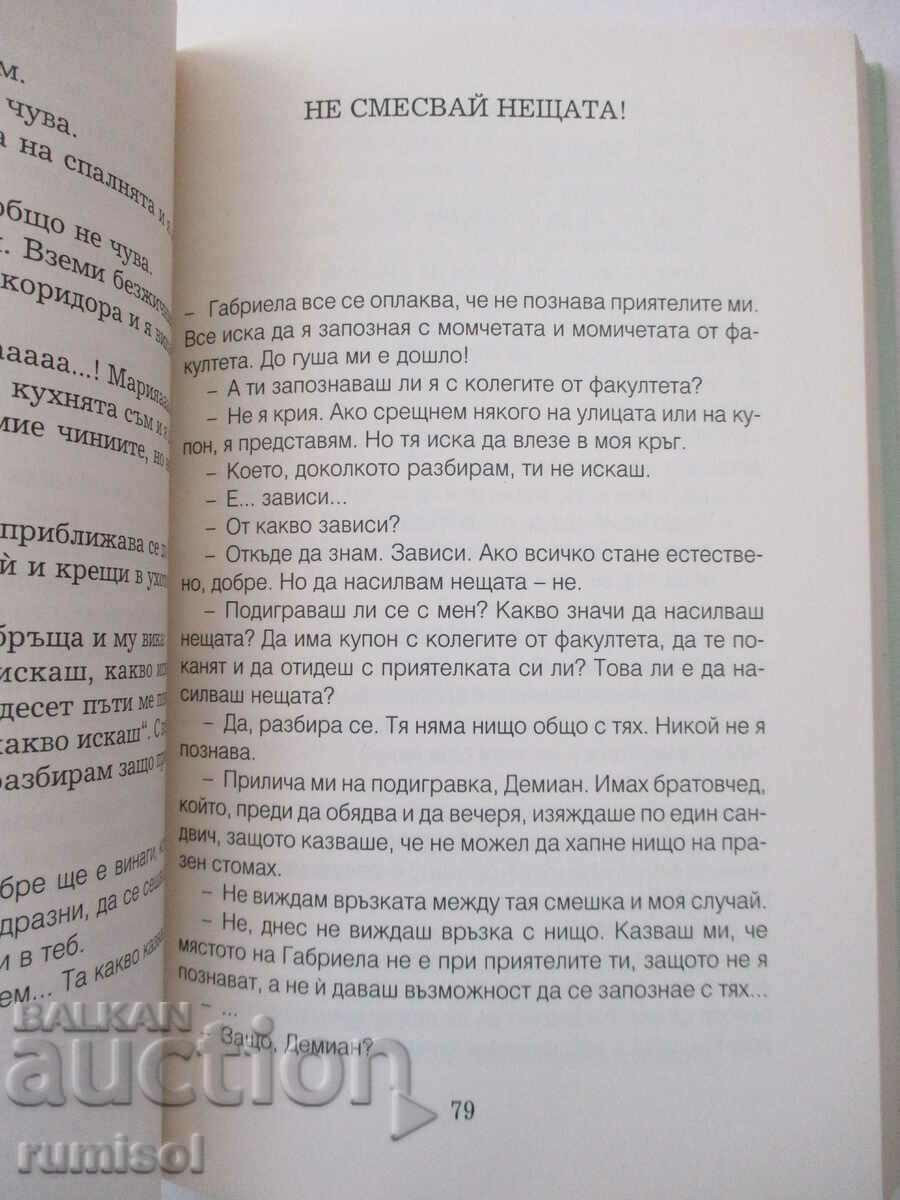 Δημοπρασία Επιτρέψτε μου να σας πω - Χόρχε Μπουκάι Δημοπρασία Επιτρέψτε μου να σας πω - Χόρχε Μπουκάι