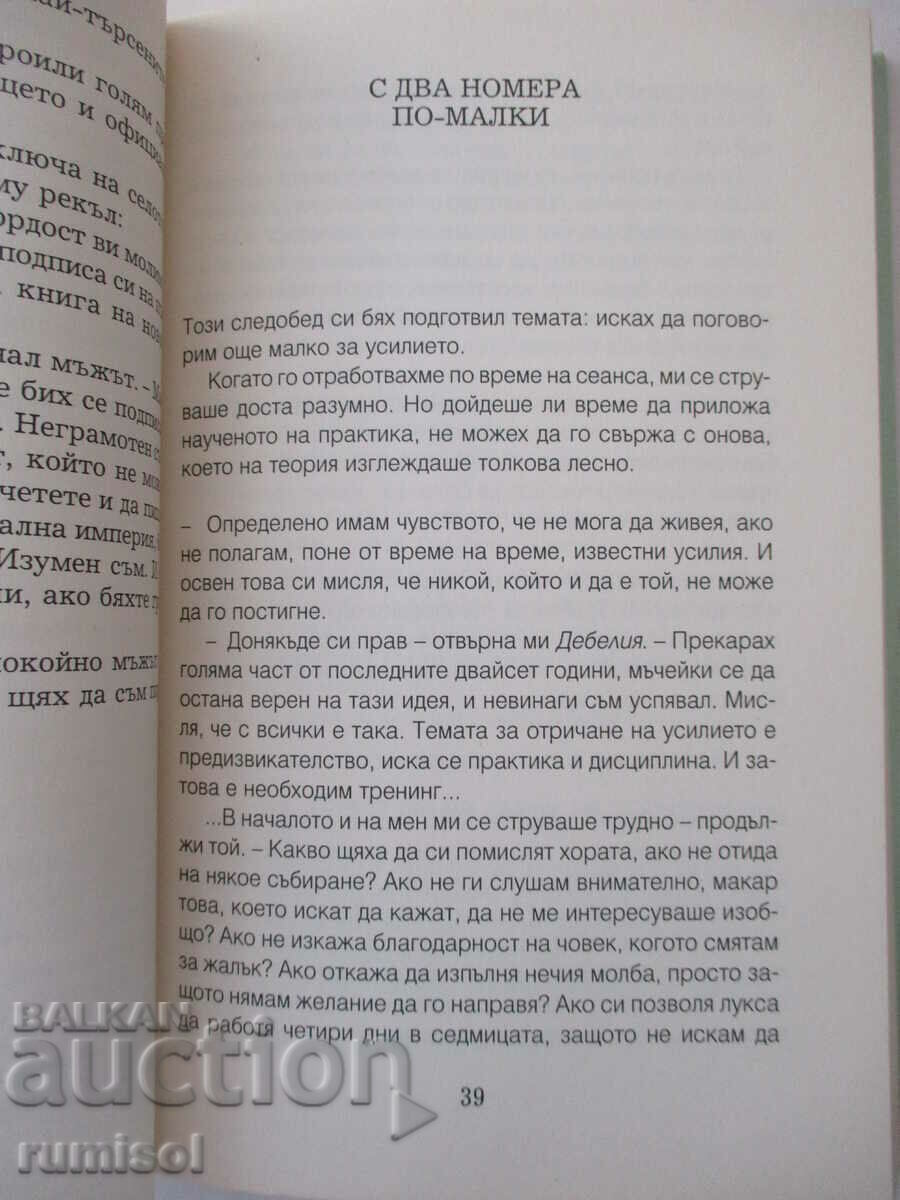 Παράδοση Επιτρέψτε μου να σας πω - Χόρχε Μπουκάι Παράδοση Επιτρέψτε μου να σας πω - Χόρχε Μπουκάι