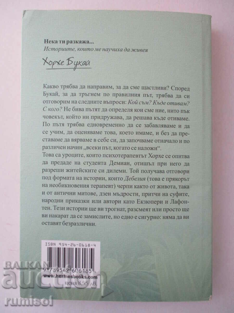 Επιτρέψτε μου να σας πω - Χόρχε Μπουκάι - 5 Επιτρέψτε μου να σας πω - Χόρχε Μπουκάι - 5