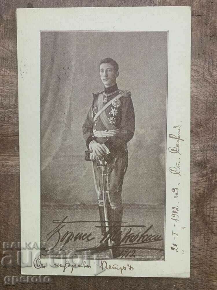 Cartea originală a tânărului țar Boris-1912-3