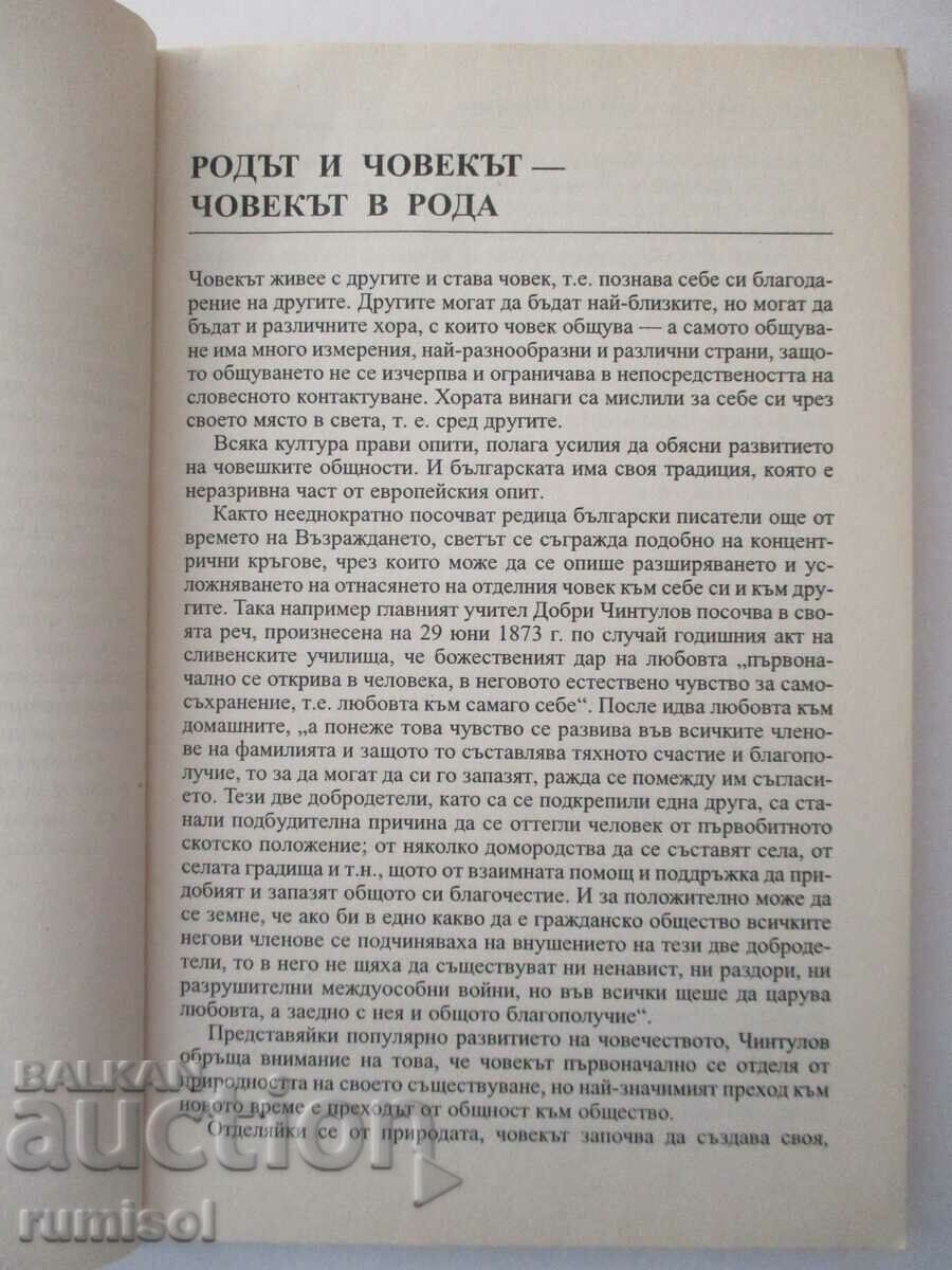 Licitație Literatură - clasa a VIII-a - Adriana Damyanova, Nikolay Chernokozhev