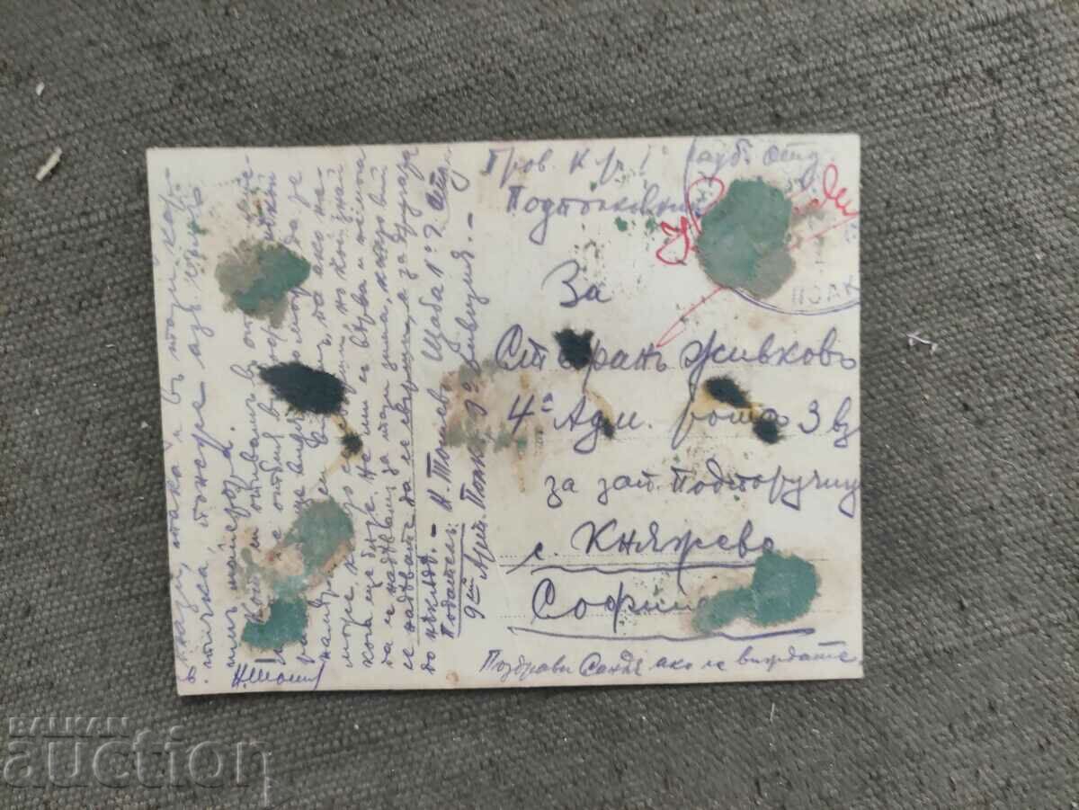 Sediul 9 Divizia cu preț 150.00 BGN | € 76.69 Sediul 9 Divizia cu preț 150.00 BGN | € 76.69