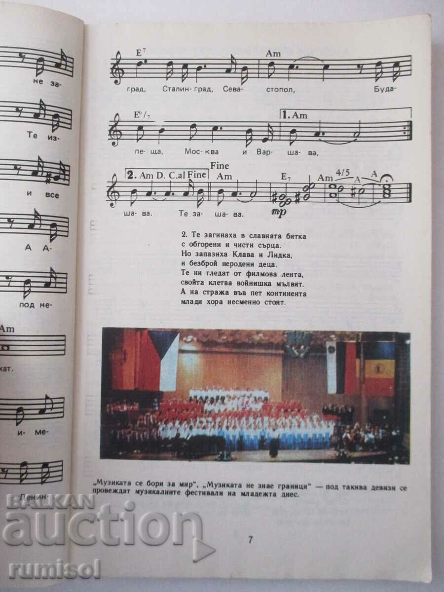 Auction Music - 8th grade, Kipriana Belivanova Auction Music - 8th grade, Kipriana Belivanova