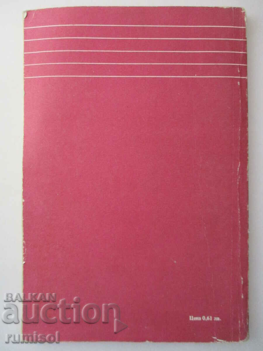 Μουσική - 8η τάξη, Kipriana Belivanova - 6 Μουσική - 8η τάξη, Kipriana Belivanova - 6