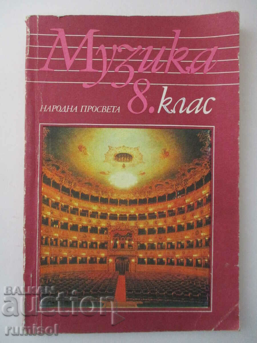 Μουσική - 8η τάξη, Kipriana Belivanova Μουσική - 8η τάξη, Kipriana Belivanova