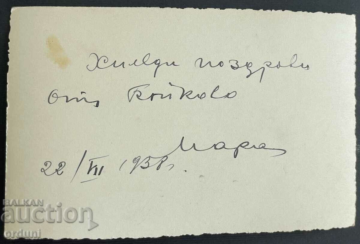 3332 Kingdom of Bulgaria village Boykovo Rhodopes 1938 with price 25.00 BGN | € 12.78