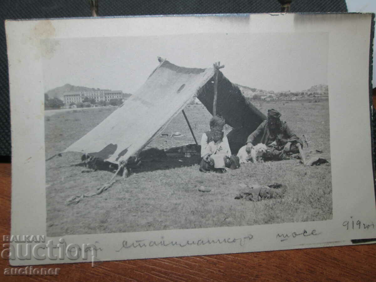 OLD PHOTO AT THE END OF STANIMASHKO SHOSE-919 with price 20.00 BGN | € 10.23