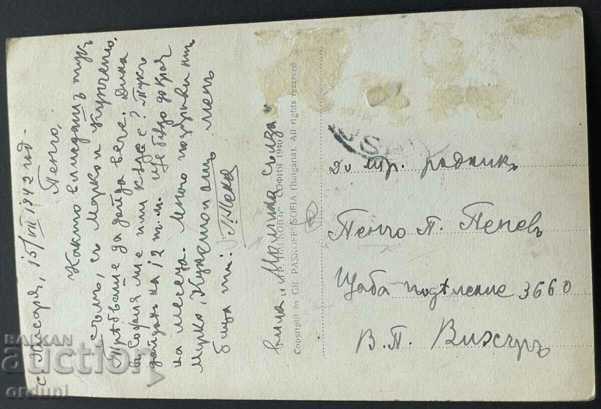 3333 Kingdom of Bulgaria Hisarya Square 1942 Paskov with price 20.00 BGN | € 10.23 3333 Kingdom of Bulgaria Hisarya Square 1942 Paskov with price 20.00 BGN | € 10.23