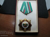 Order of Military Valor and Merit with box