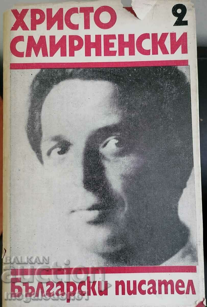 Hristo Smirnenski, collected works, volume two