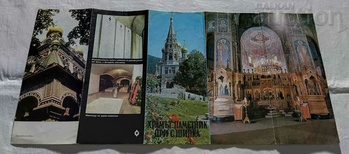 Auction S. SHIPKA TEMPLE-MONUMENT 1967 BROCHURE Auction S. SHIPKA TEMPLE-MONUMENT 1967 BROCHURE