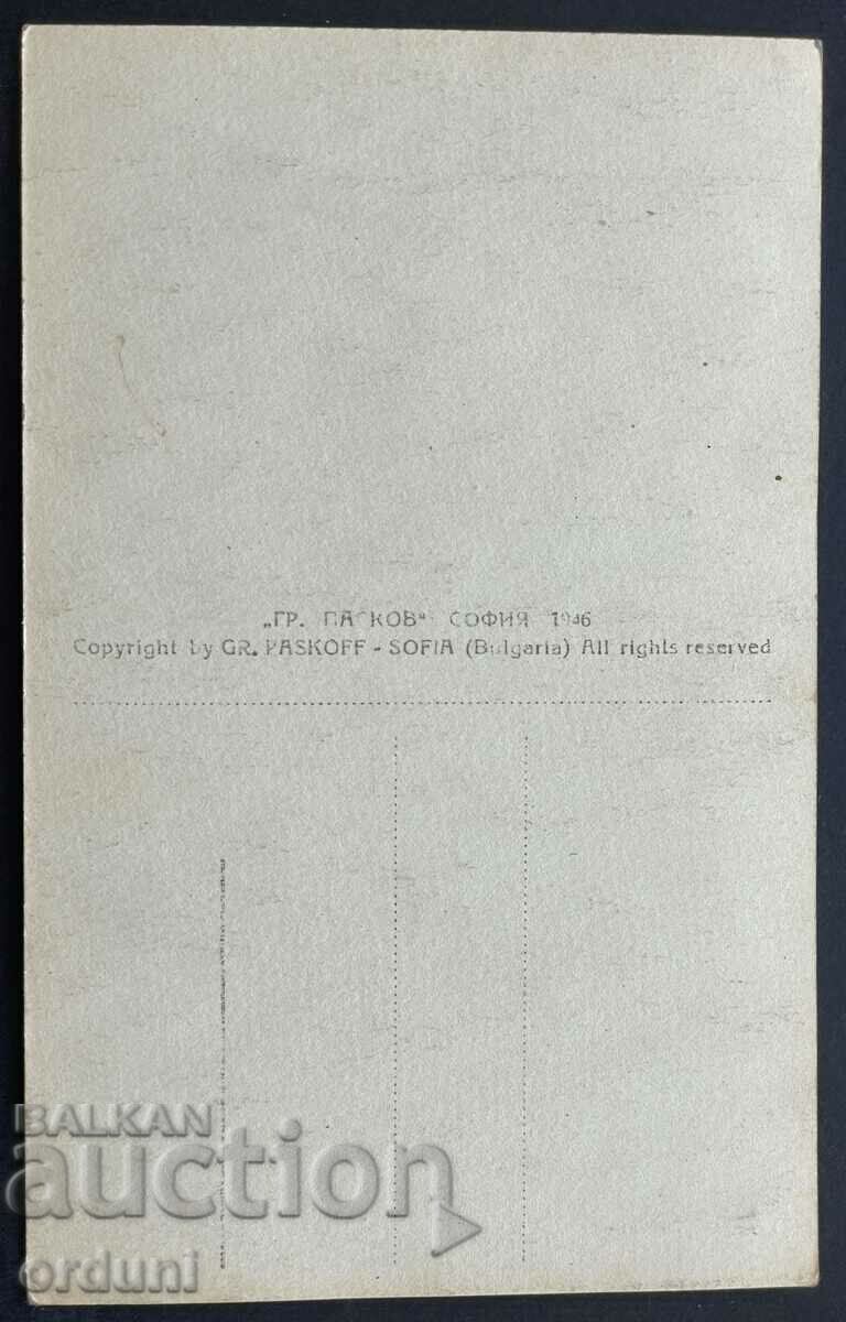 3340 Kingdom of Bulgaria Pirin El Tepe Paskov 1946 with price 15.00 BGN | € 7.67 3340 Kingdom of Bulgaria Pirin El Tepe Paskov 1946 with price 15.00 BGN | € 7.67