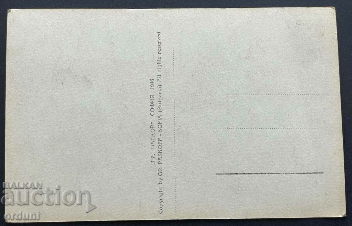 3341 Kingdom of Bulgaria Pirin Vasilash Lake Paskov 1946 with price 15.00 BGN | € 7.67 3341 Kingdom of Bulgaria Pirin Vasilash Lake Paskov 1946 with price 15.00 BGN | € 7.67