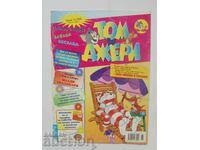 Revista Tom și Jerry. Nu. 6/2000