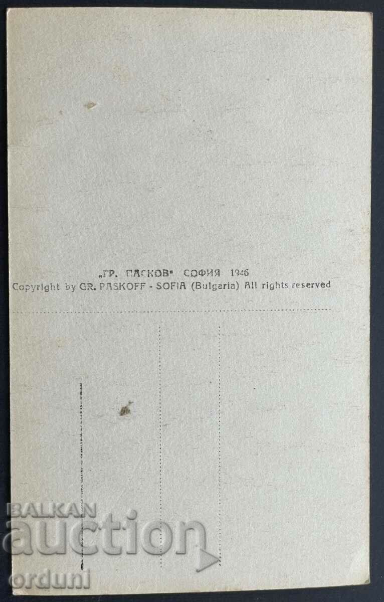 3344 Kingdom of Bulgaria Pirin El Tepe Paskov 1946 with price 15.00 BGN | € 7.67 3344 Kingdom of Bulgaria Pirin El Tepe Paskov 1946 with price 15.00 BGN | € 7.67