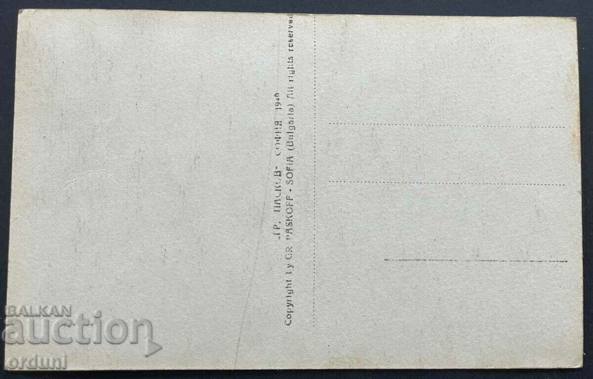 3349 Kingdom of Bulgaria Pirin Vasilashko Lake Guards 1946 with price 15.00 BGN | € 7.67 3349 Kingdom of Bulgaria Pirin Vasilashko Lake Guards 1946 with price 15.00 BGN | € 7.67