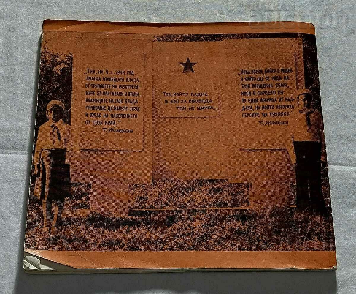 SP "CHANGE" №11 1979 MONTHLY MAGAZINE FOR PIONEERS - 7 SP "CHANGE" №11 1979 MONTHLY MAGAZINE FOR PIONEERS - 7