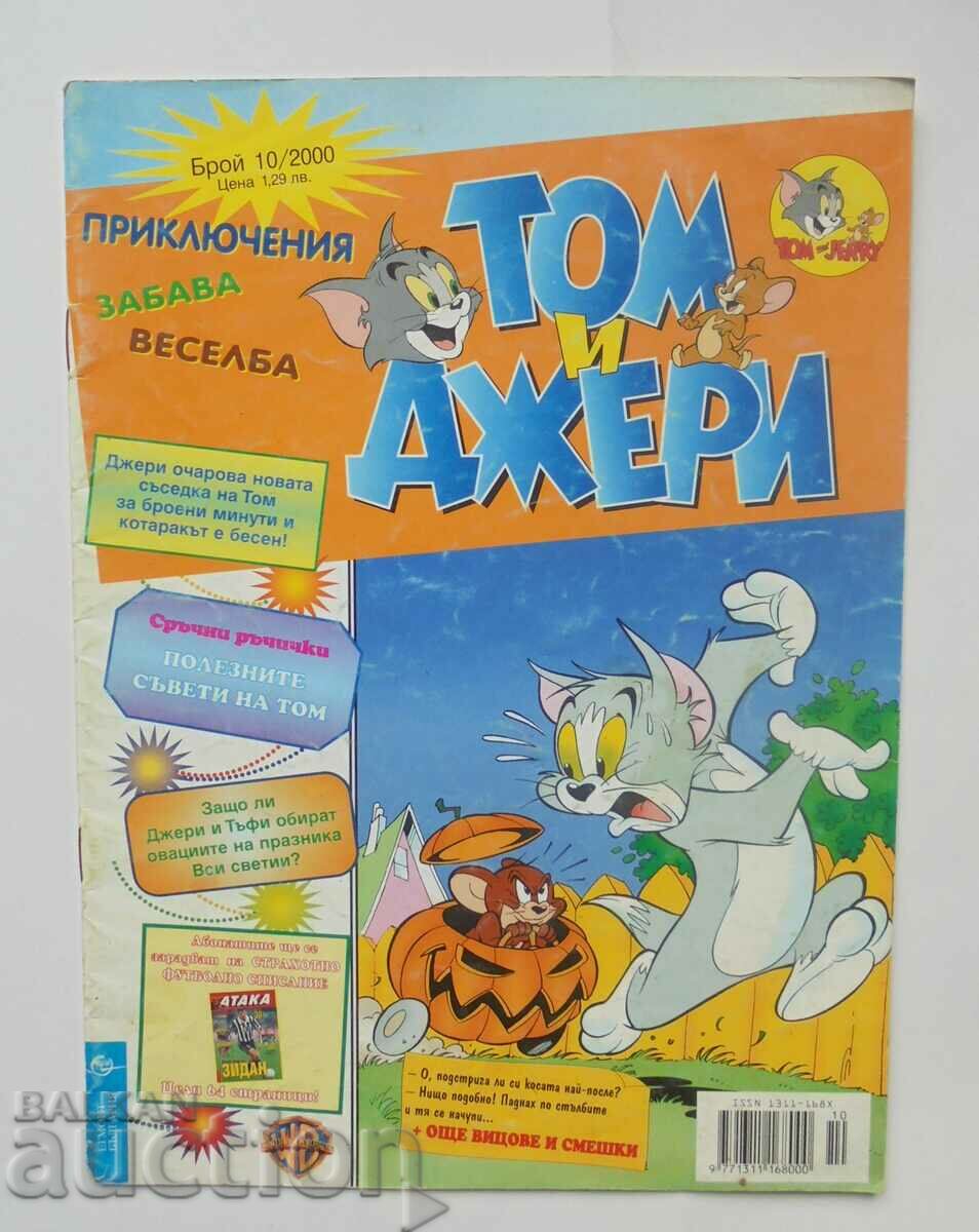 Περιοδικό Tom and Jerry. Οχι. 10 / 2000