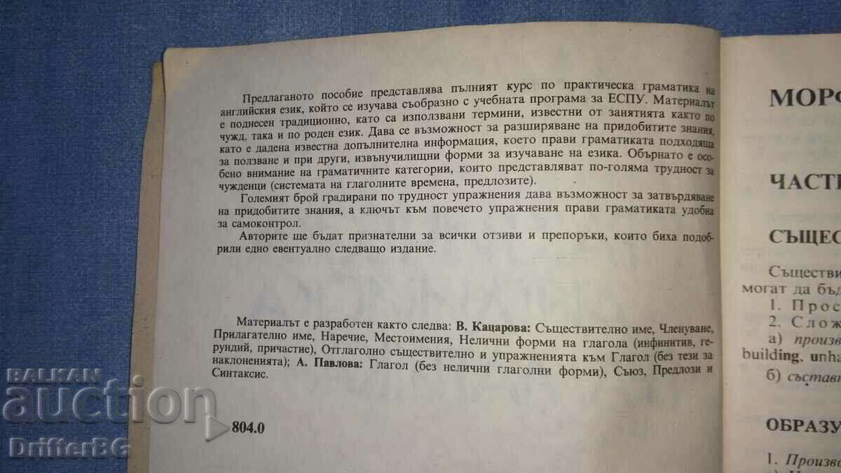 Auction Practical English Grammar Auction Practical English Grammar