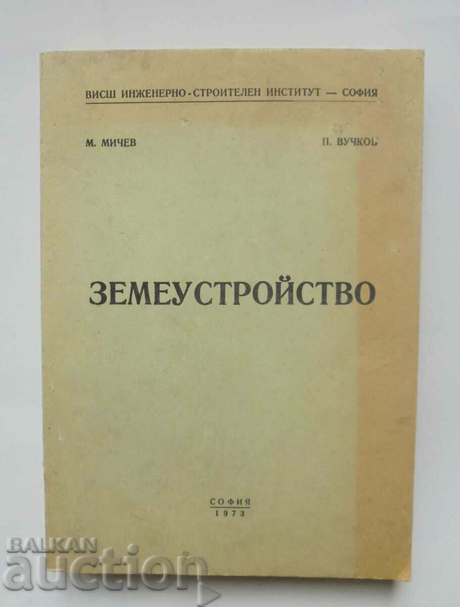Земеустройство - Мичо Мичев, Павел Вучков 1973 г.