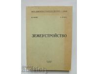 Διαχείριση γης - Micho Michev, Pavel Vuchkov 1973