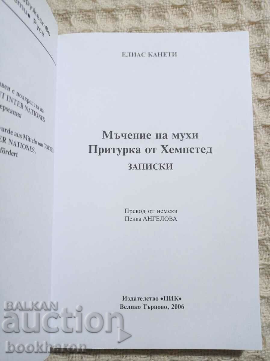 Elias Canetti: Torment of Flies with price 22.00 BGN | € 11.25 Elias Canetti: Torment of Flies with price 22.00 BGN | € 11.25