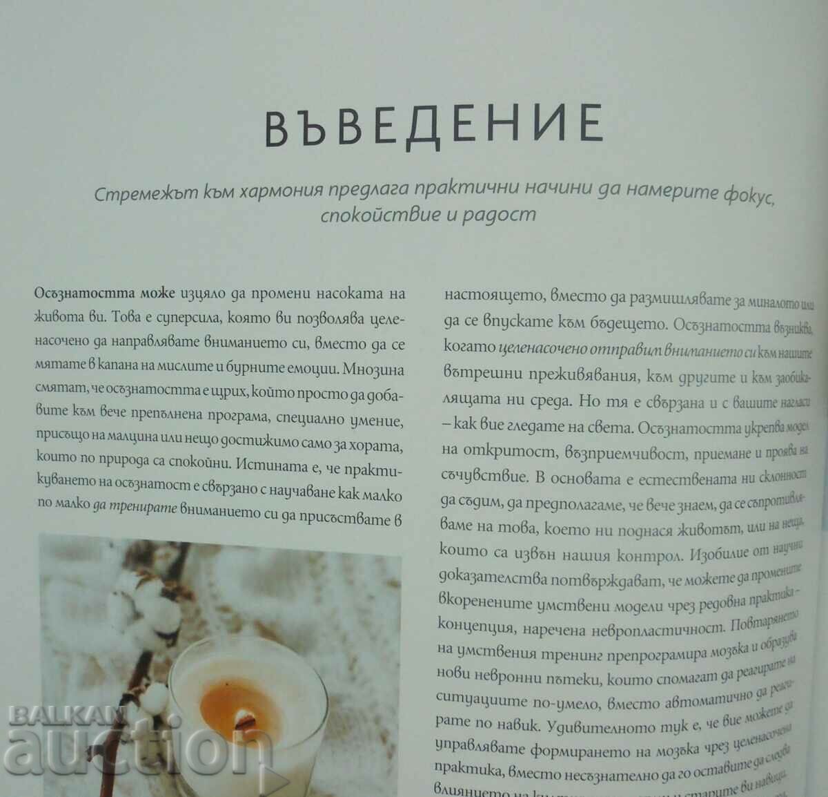 Auction Living in Harmony 2020 National Geographic Auction Living in Harmony 2020 National Geographic