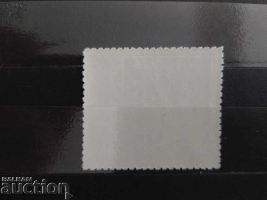 -50% Brussels # 1131 of the catalog 1958 with price 1.00 BGN | € 0.51 -50% Brussels # 1131 of the catalog 1958 with price 1.00 BGN | € 0.51