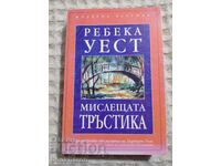 Rebecca West: The Thinking Reed