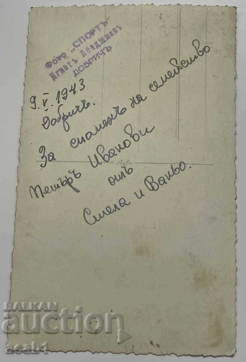 Newlyweds Dobrich with price 4.99 BGN | € 2.55 Newlyweds Dobrich with price 4.99 BGN | € 2.55