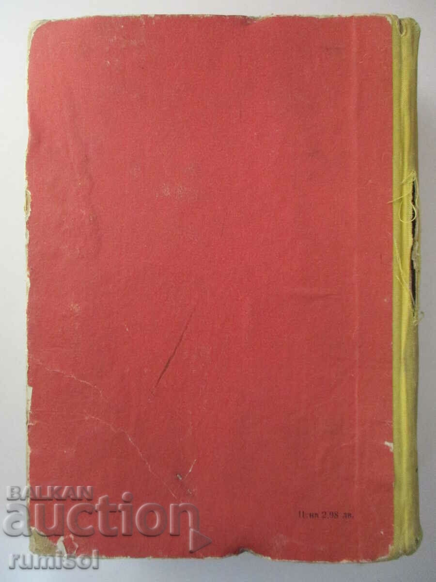 Teh. conditiile de proiectare si implementare a constructiei - 6