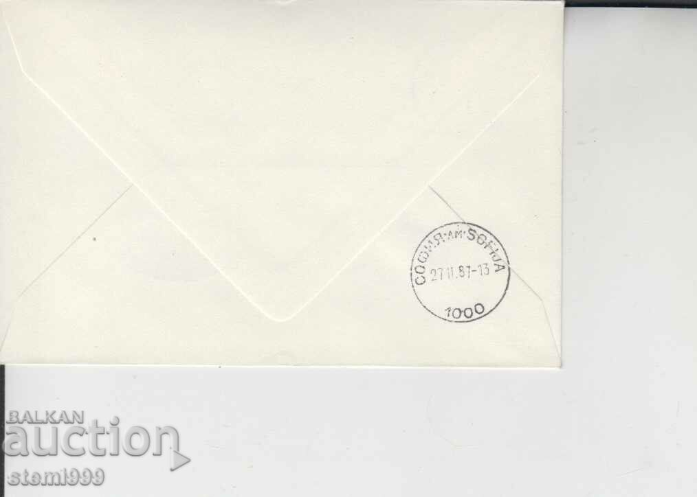 Marshmallow Postage Bag Mushrooms with price 0.50 BGN | € 0.26 Marshmallow Postage Bag Mushrooms with price 0.50 BGN | € 0.26