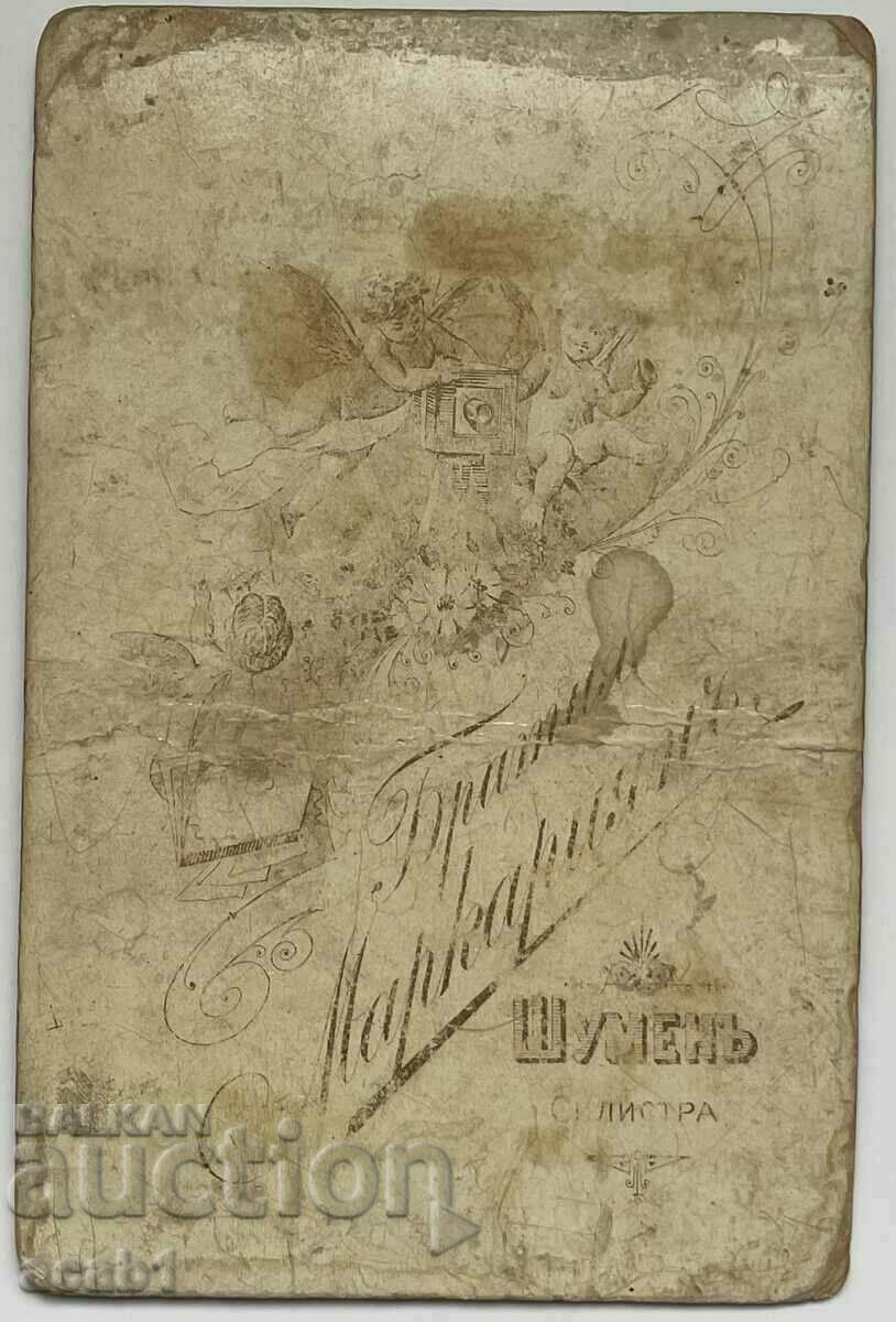 Photo by Markarian Shumen Brothers with price 19.99 BGN | € 10.22 Photo by Markarian Shumen Brothers with price 19.99 BGN | € 10.22