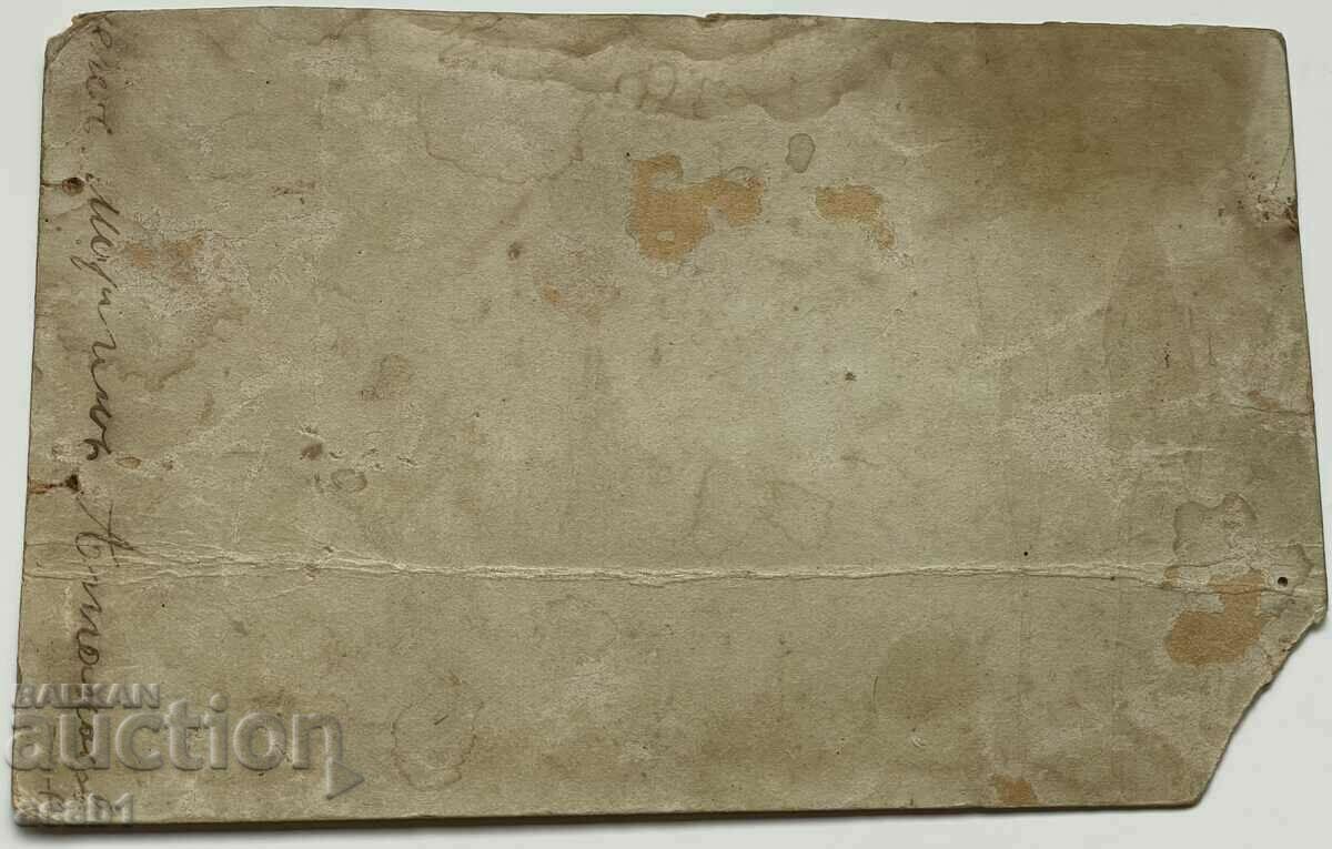 Auction Bulgarian Shumen family Auction Bulgarian Shumen family