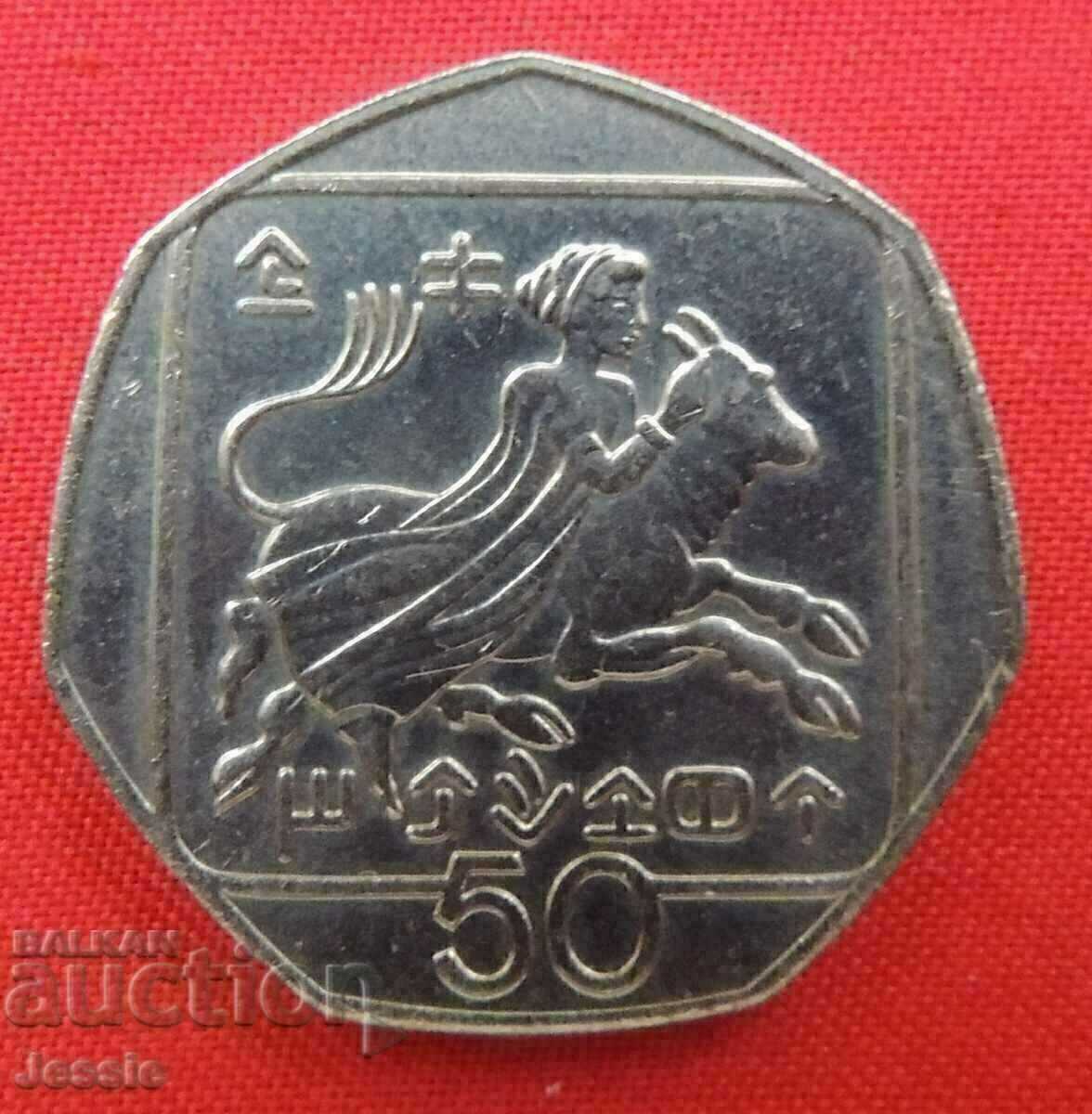 50 Cent 1991 Cyprus COMPARE AND EVALUATE